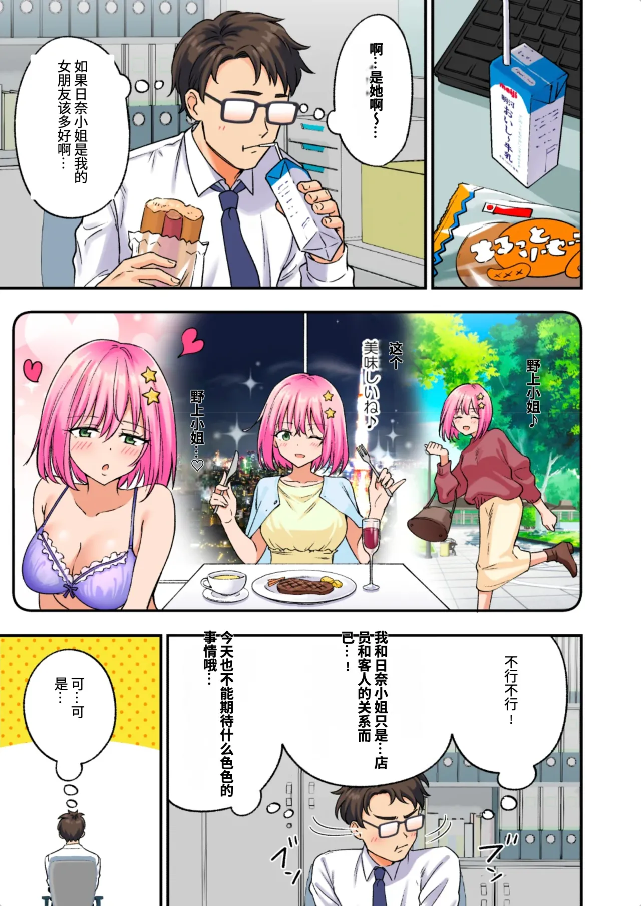 [かみか堂 (银曜ハル)]メンズエステでお姉さんに癒されたい[AI Translated] Page 100
