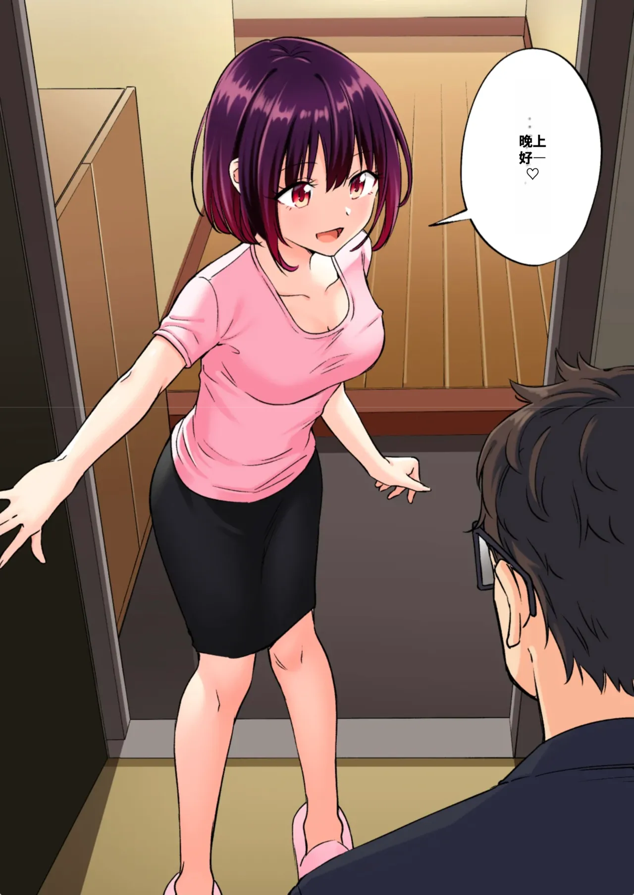 [かみか堂 (银曜ハル)]メンズエステでお姉さんに癒されたい[AI Translated] Page 107