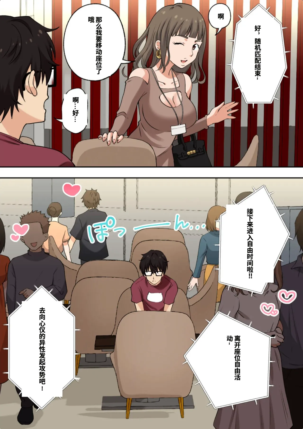 [かみか堂 (银曜ハル)]メンズエステでお姉さんに癒されたい[AI Translated] Page 11