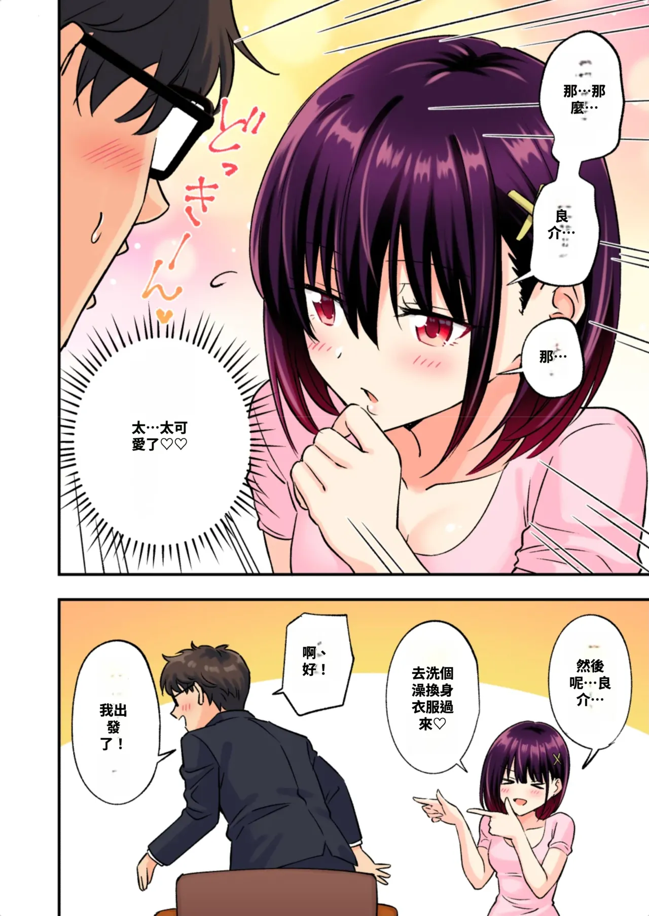 [かみか堂 (银曜ハル)]メンズエステでお姉さんに癒されたい[AI Translated] Page 111