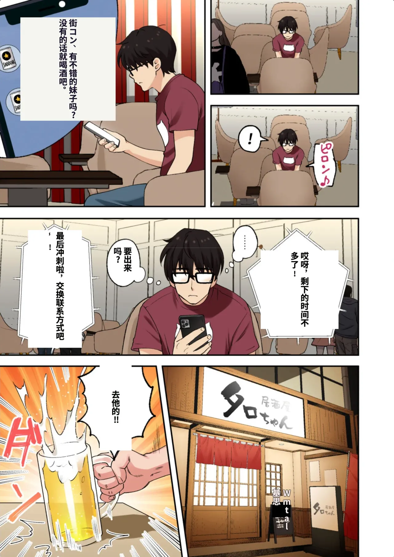 [かみか堂 (银曜ハル)]メンズエステでお姉さんに癒されたい[AI Translated] Page 12