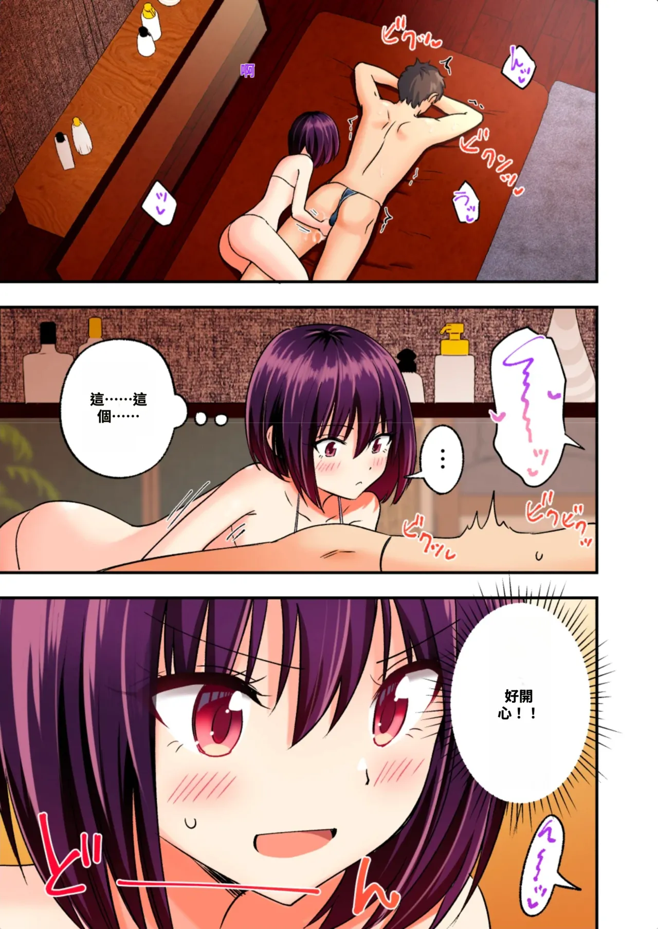 [かみか堂 (银曜ハル)]メンズエステでお姉さんに癒されたい[AI Translated] Page 126