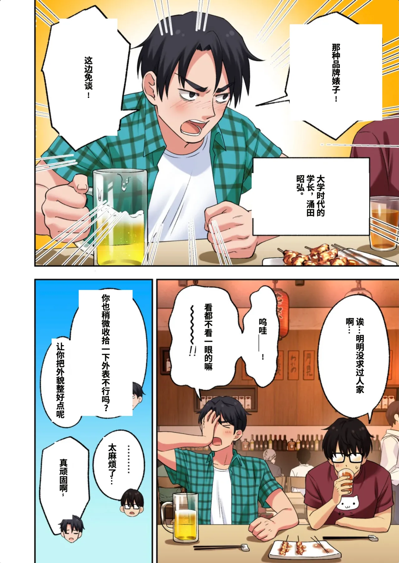 [かみか堂 (银曜ハル)]メンズエステでお姉さんに癒されたい[AI Translated] Page 13
