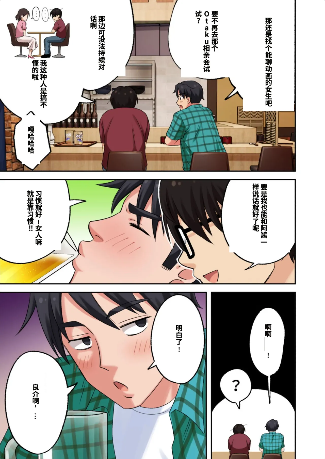 [かみか堂 (银曜ハル)]メンズエステでお姉さんに癒されたい[AI Translated] Page 14