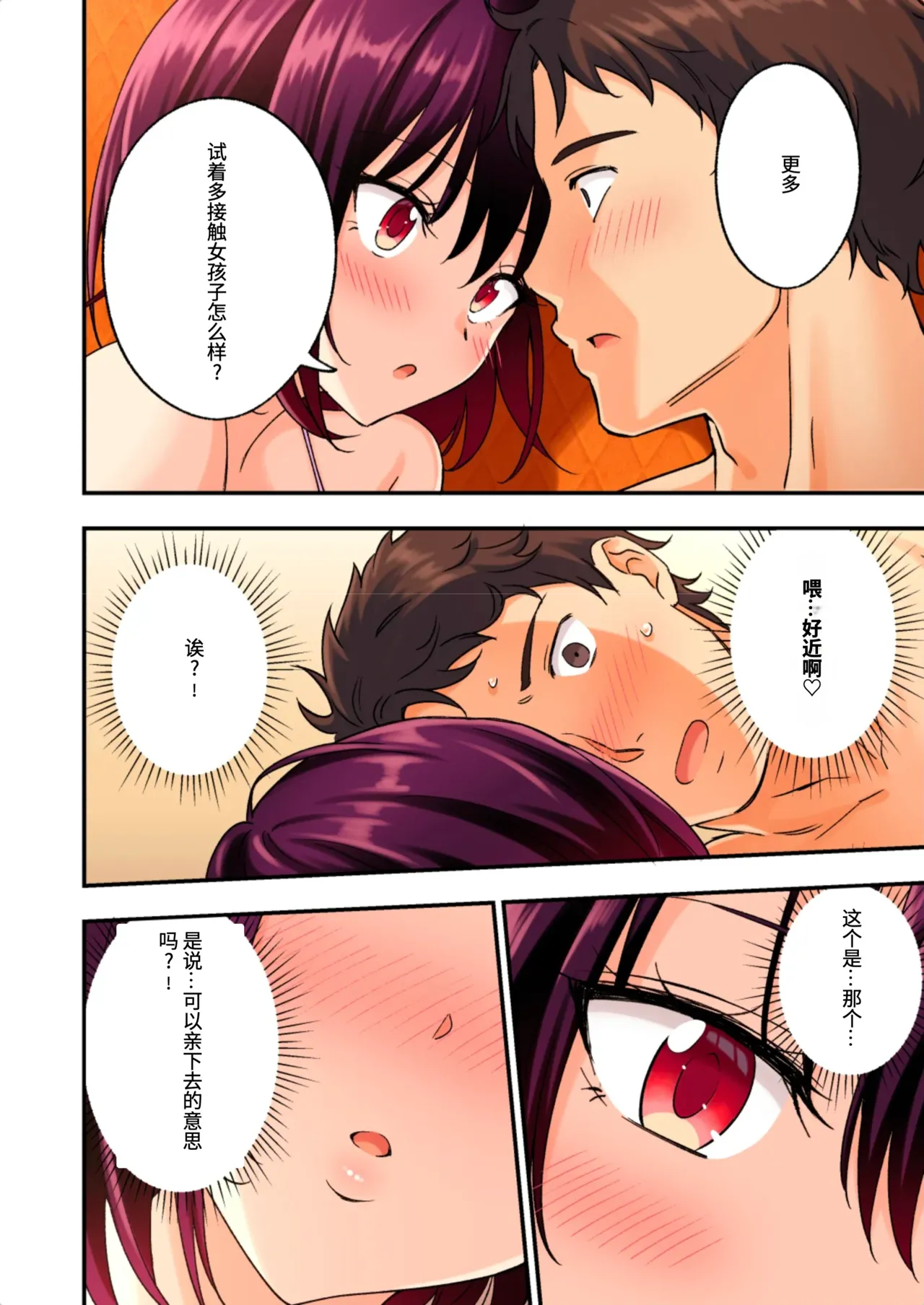 [かみか堂 (银曜ハル)]メンズエステでお姉さんに癒されたい[AI Translated] Page 165
