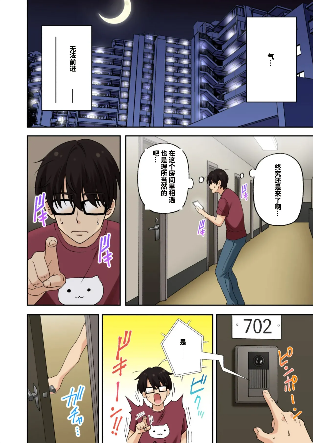[かみか堂 (银曜ハル)]メンズエステでお姉さんに癒されたい[AI Translated] Page 17