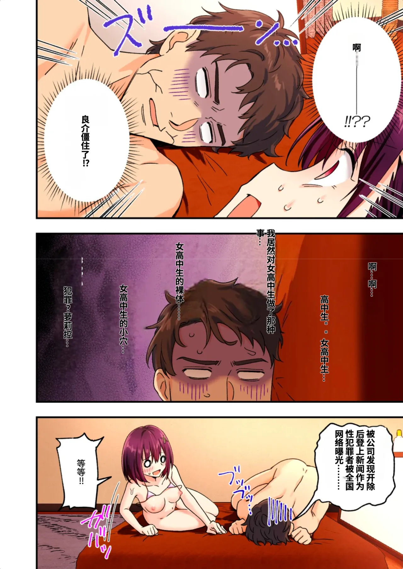 [かみか堂 (银曜ハル)]メンズエステでお姉さんに癒されたい[AI Translated] Page 181