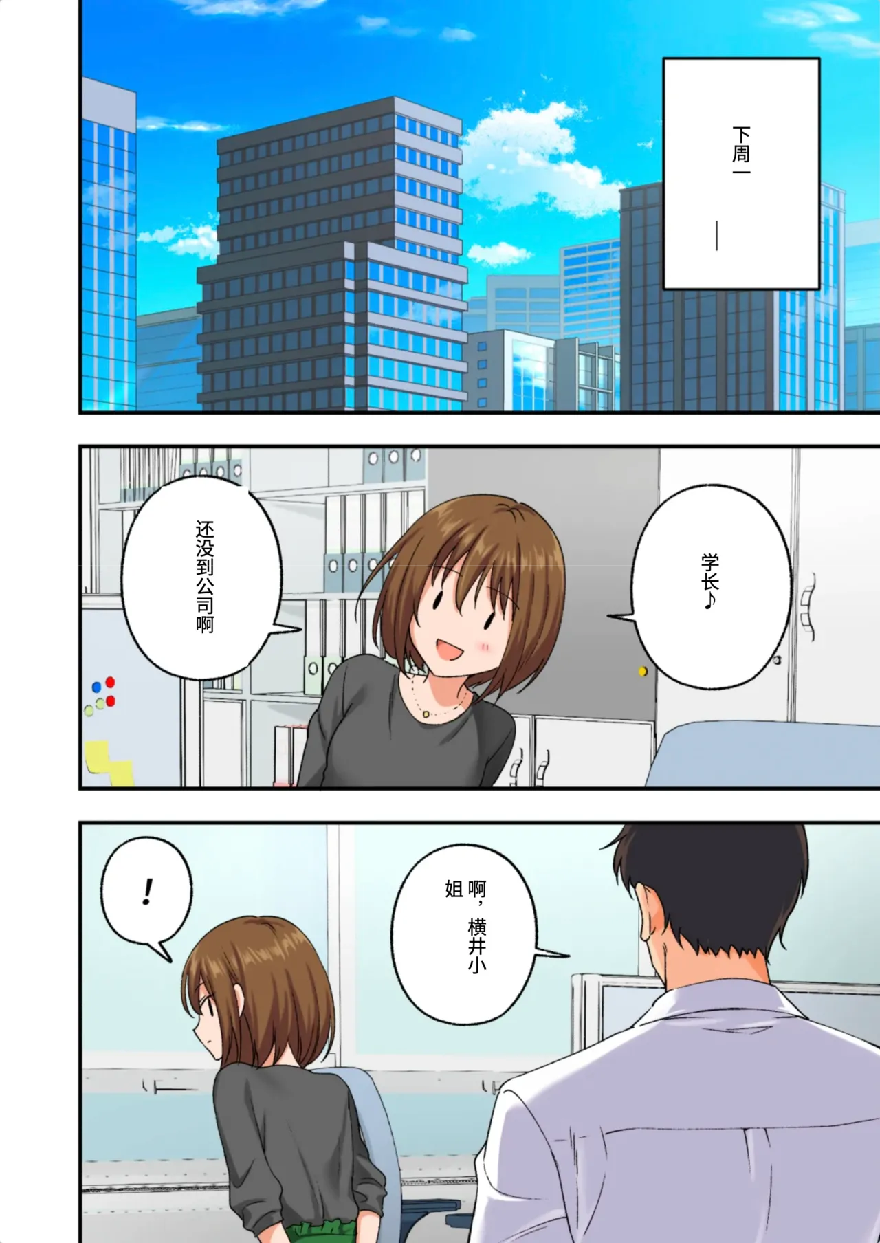 [かみか堂 (银曜ハル)]メンズエステでお姉さんに癒されたい[AI Translated] Page 216