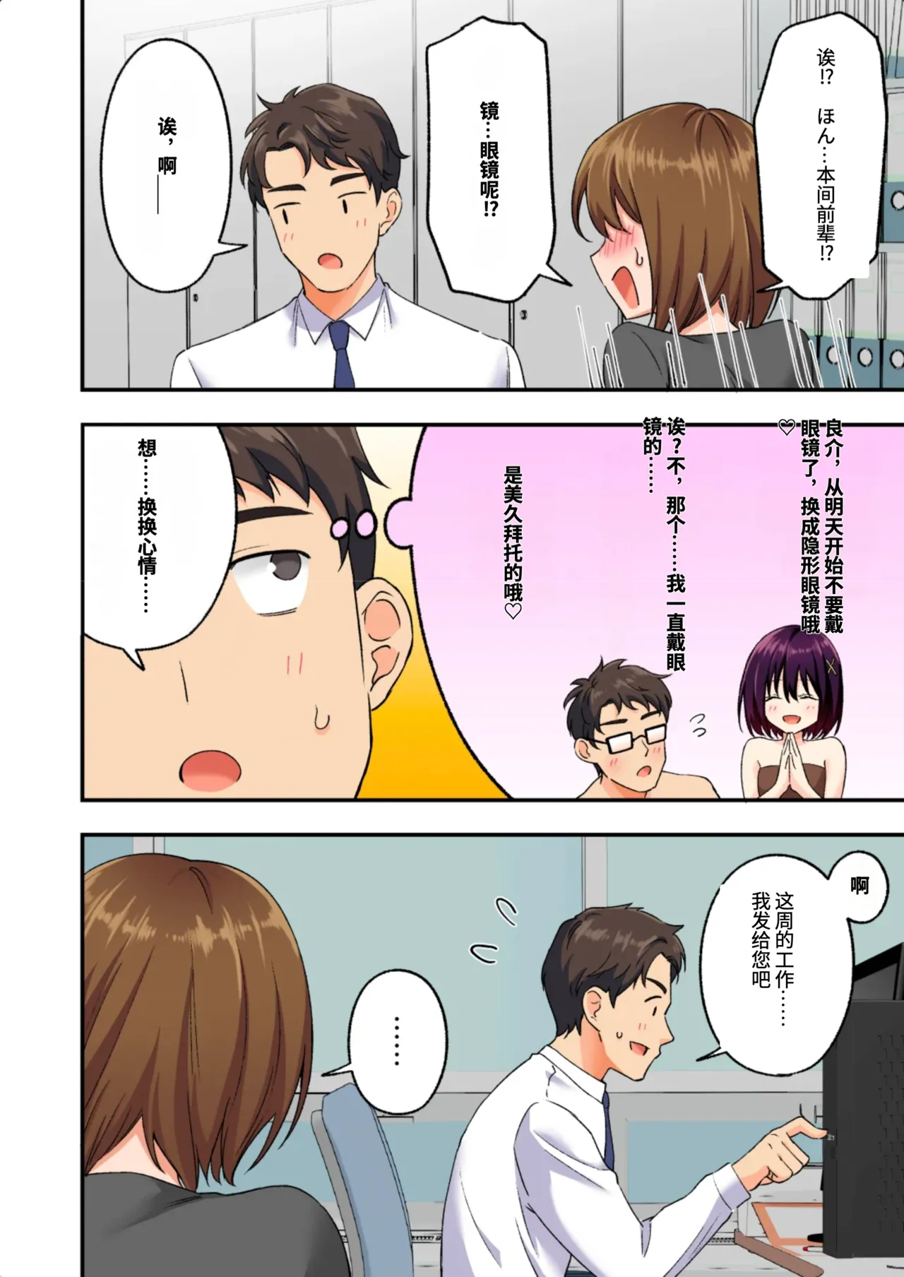 [かみか堂 (银曜ハル)]メンズエステでお姉さんに癒されたい[AI Translated] Page 218