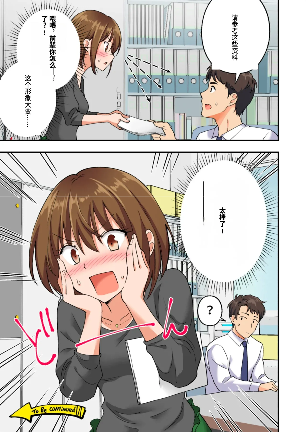 [かみか堂 (银曜ハル)]メンズエステでお姉さんに癒されたい[AI Translated] Page 219