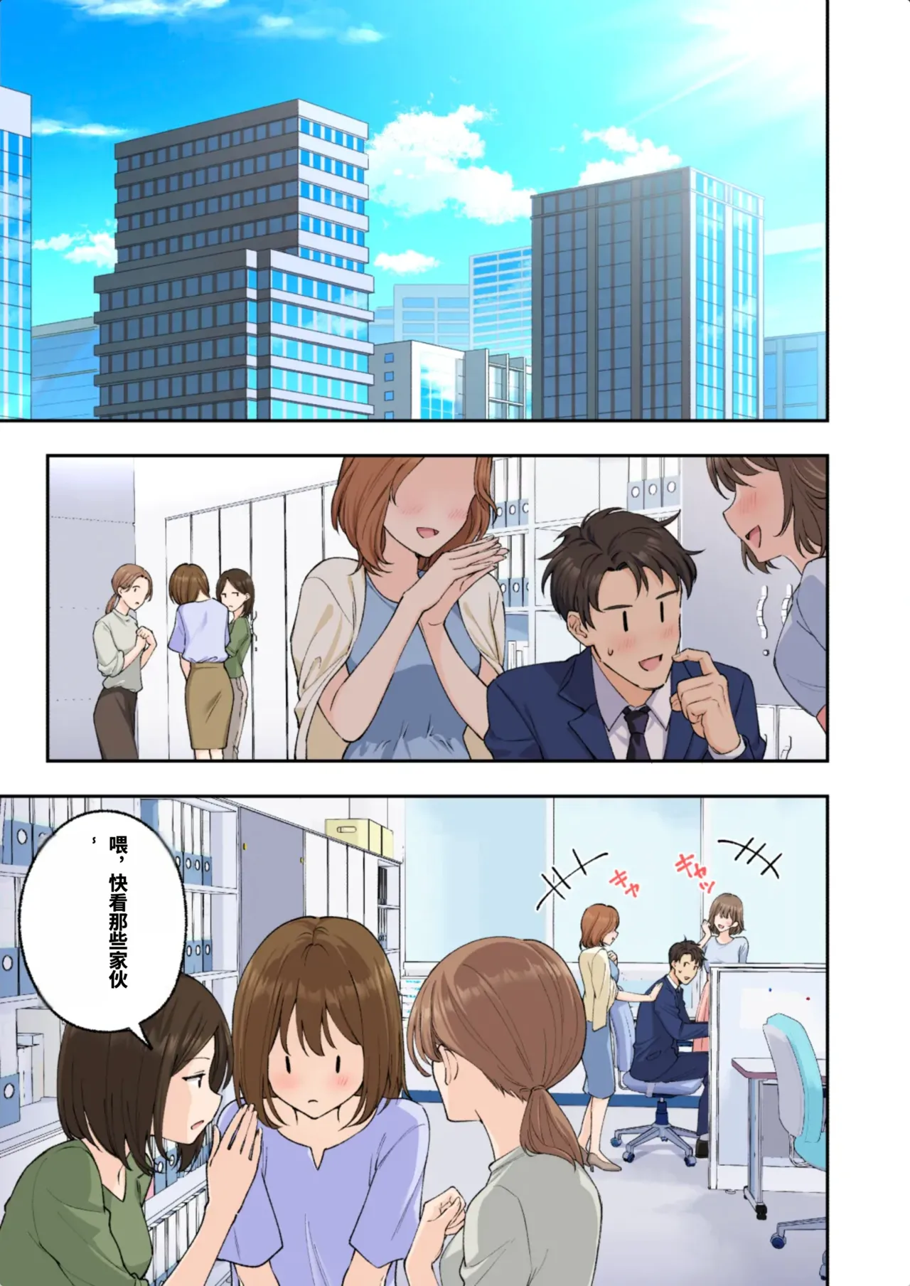 [かみか堂 (银曜ハル)]メンズエステでお姉さんに癒されたい[AI Translated] Page 221