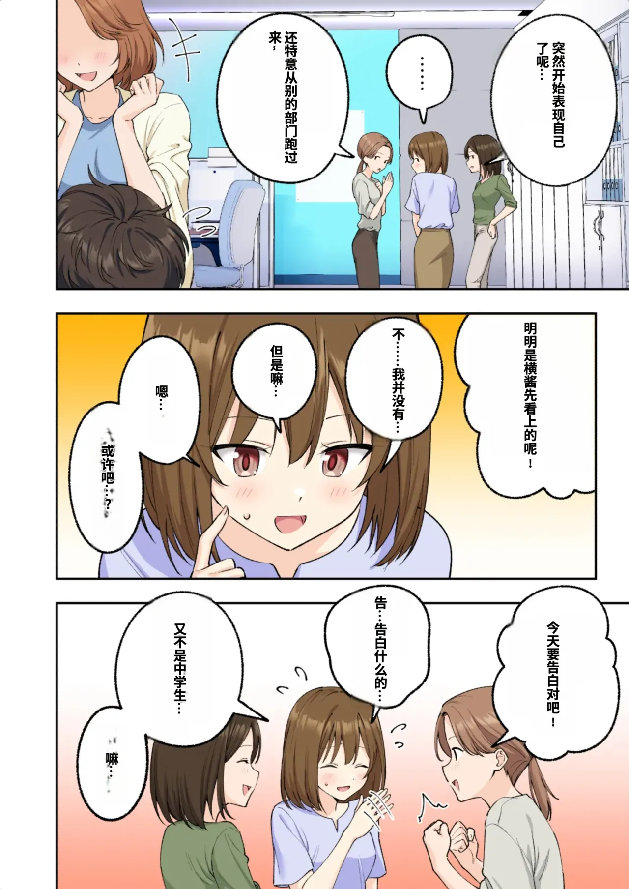 [かみか堂 (银曜ハル)]メンズエステでお姉さんに癒されたい[AI Translated] Page 222