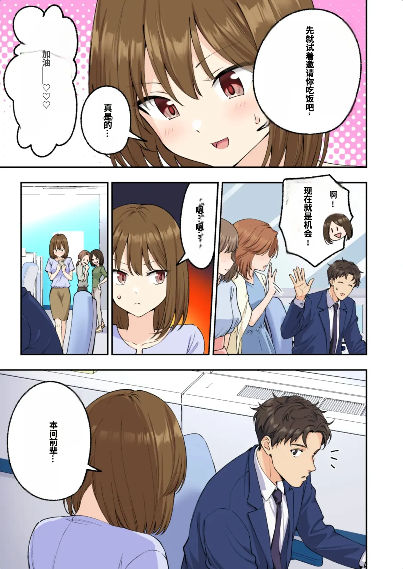 [かみか堂 (银曜ハル)]メンズエステでお姉さんに癒されたい[AI Translated] Page 223