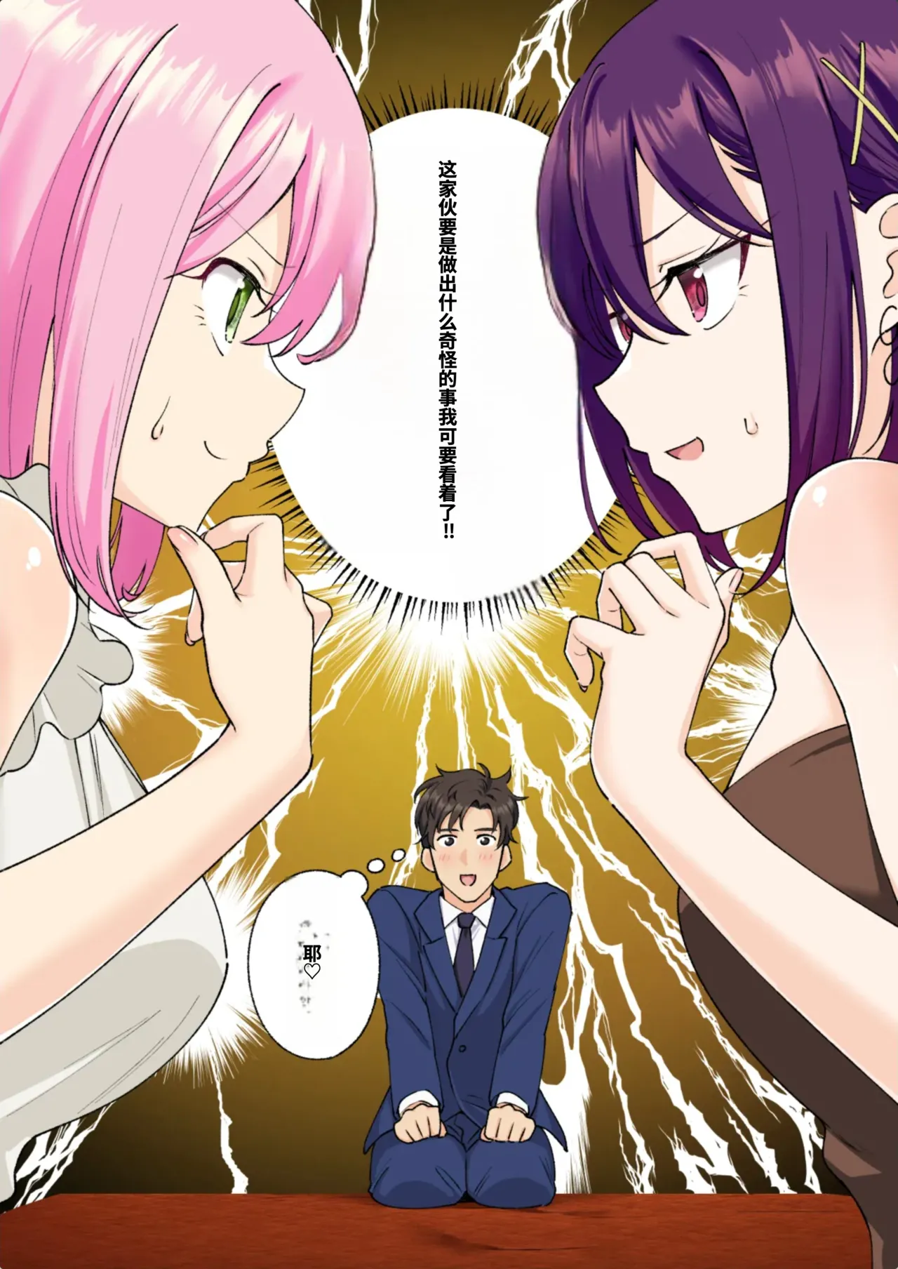 [かみか堂 (银曜ハル)]メンズエステでお姉さんに癒されたい[AI Translated] Page 238