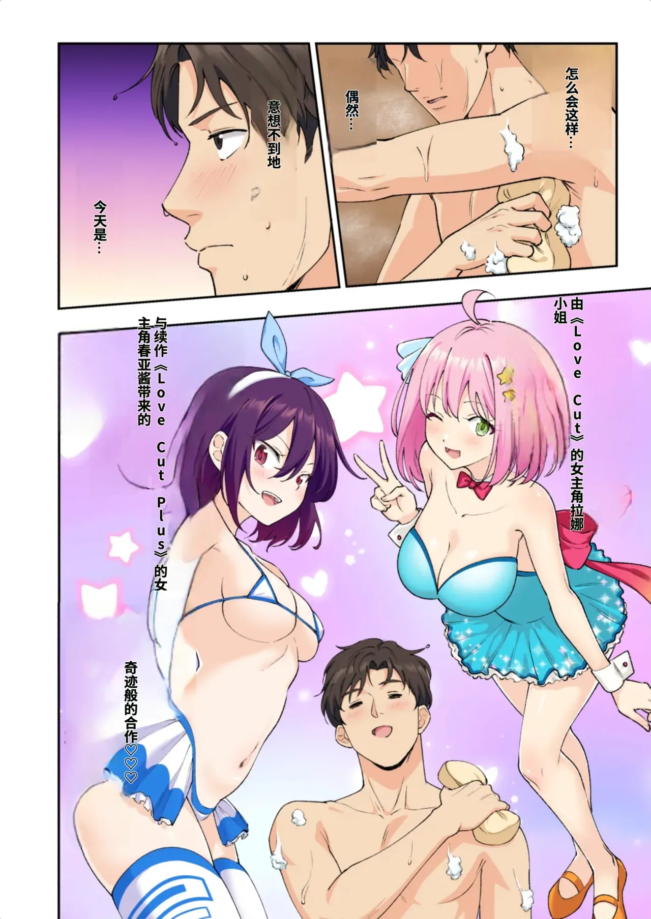 [かみか堂 (银曜ハル)]メンズエステでお姉さんに癒されたい[AI Translated] Page 240
