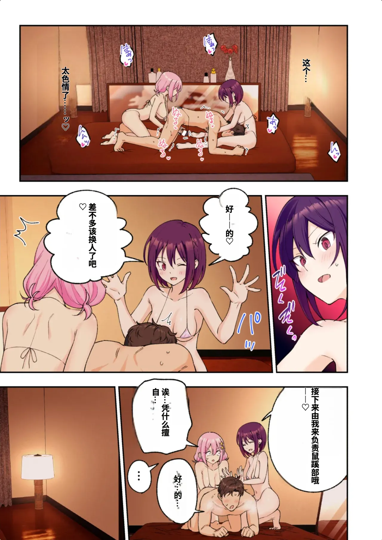 [かみか堂 (银曜ハル)]メンズエステでお姉さんに癒されたい[AI Translated] Page 264