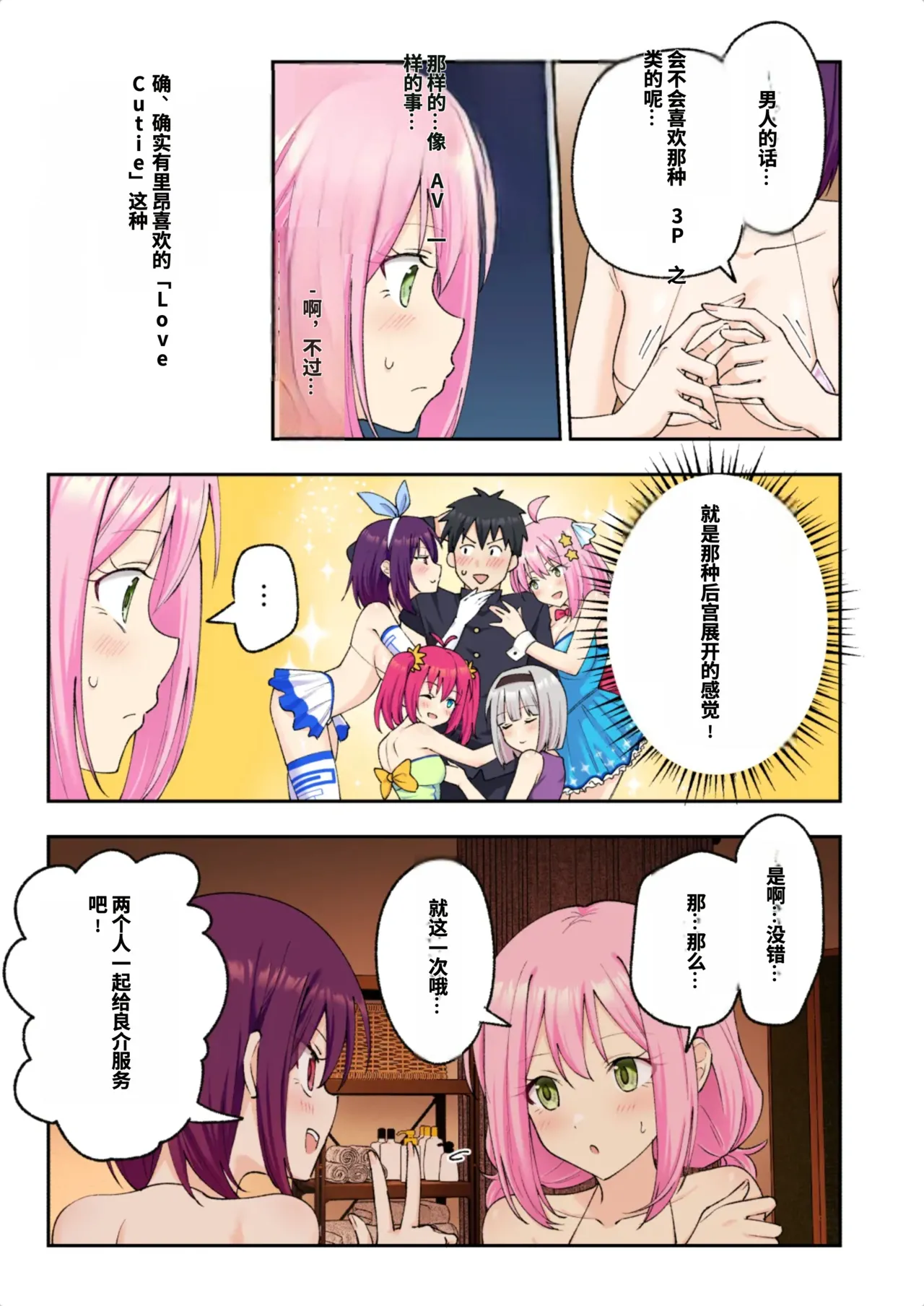 [かみか堂 (银曜ハル)]メンズエステでお姉さんに癒されたい[AI Translated] Page 274