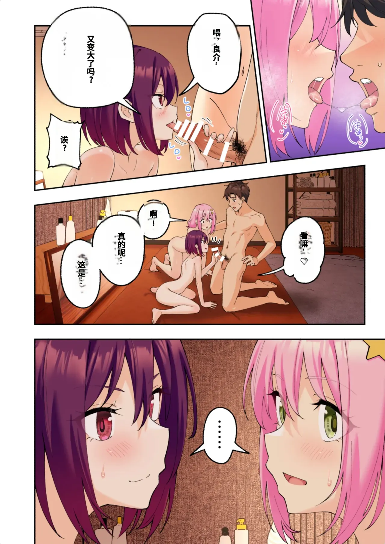 [かみか堂 (银曜ハル)]メンズエステでお姉さんに癒されたい[AI Translated] Page 323
