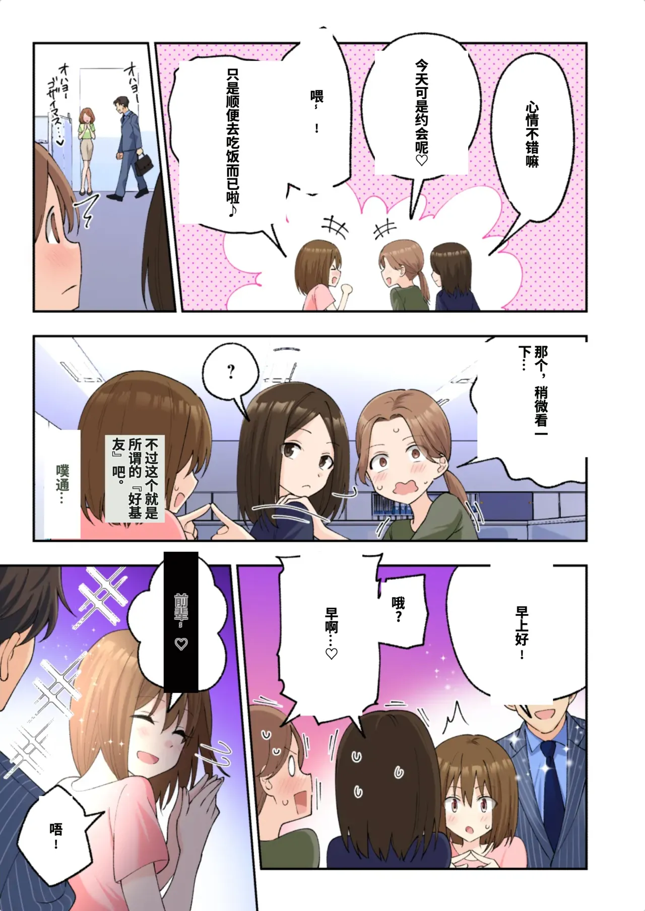 [かみか堂 (银曜ハル)]メンズエステでお姉さんに癒されたい[AI Translated] Page 342