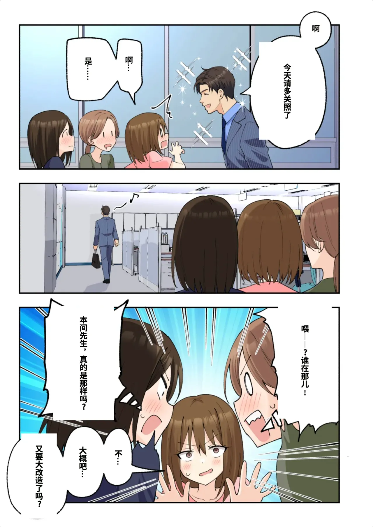 [かみか堂 (银曜ハル)]メンズエステでお姉さんに癒されたい[AI Translated] Page 344