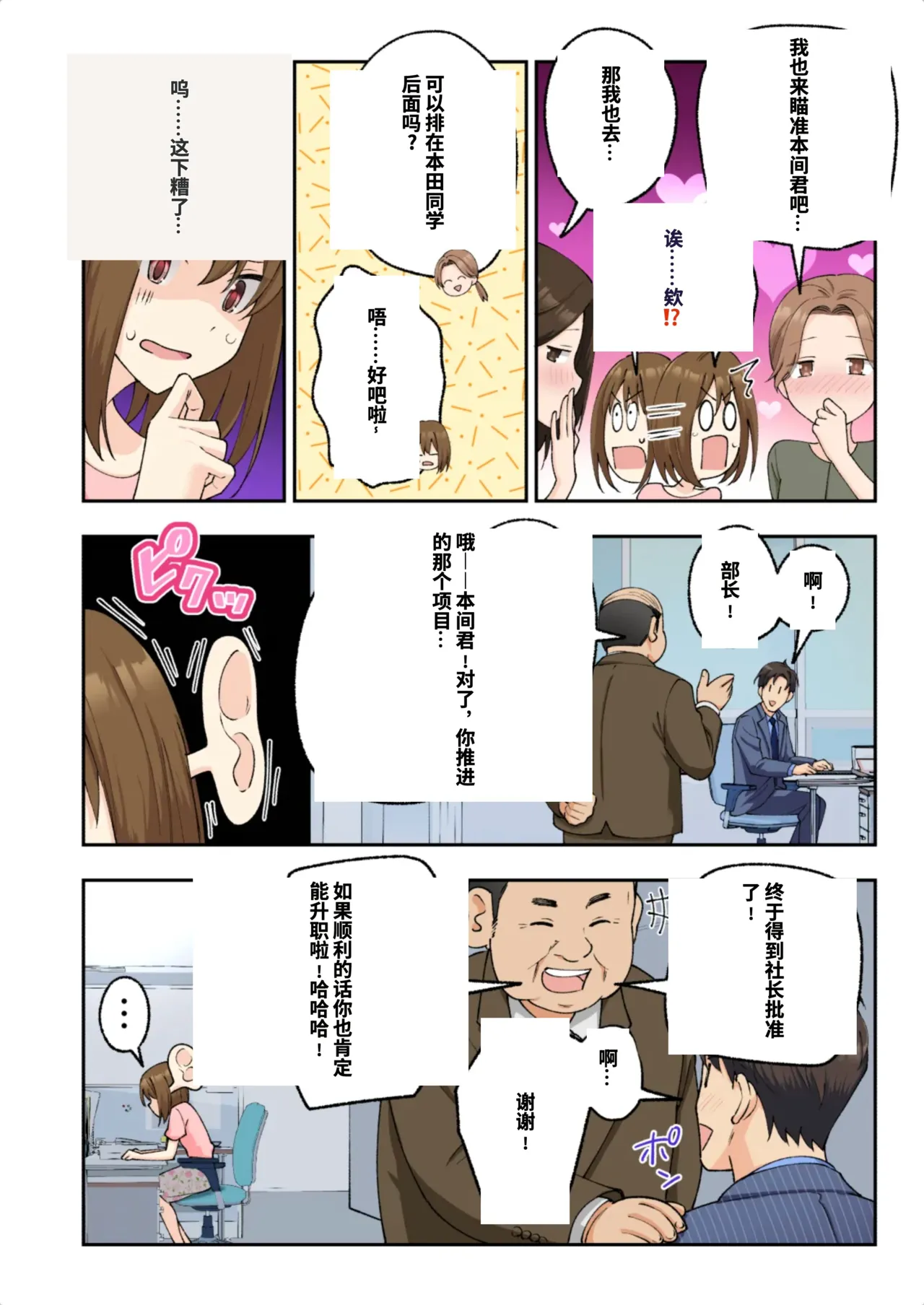 [かみか堂 (银曜ハル)]メンズエステでお姉さんに癒されたい[AI Translated] Page 345