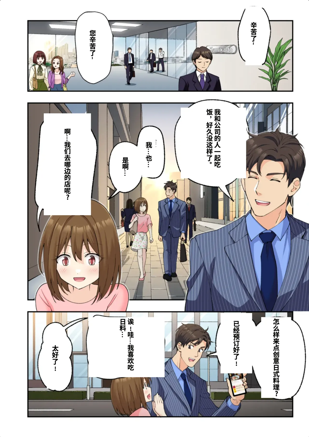 [かみか堂 (银曜ハル)]メンズエステでお姉さんに癒されたい[AI Translated] Page 347