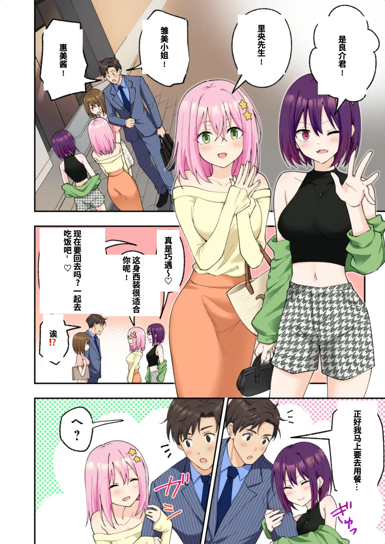 [かみか堂 (银曜ハル)]メンズエステでお姉さんに癒されたい[AI Translated] Page 349