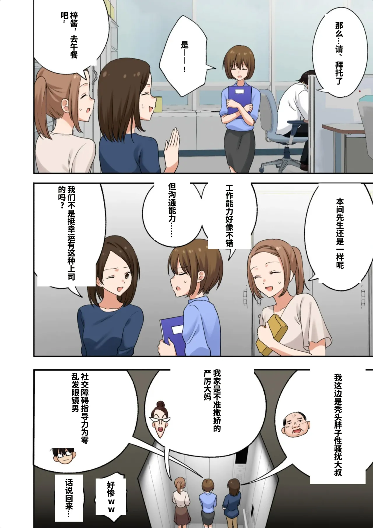 [かみか堂 (银曜ハル)]メンズエステでお姉さんに癒されたい[AI Translated] Page 7