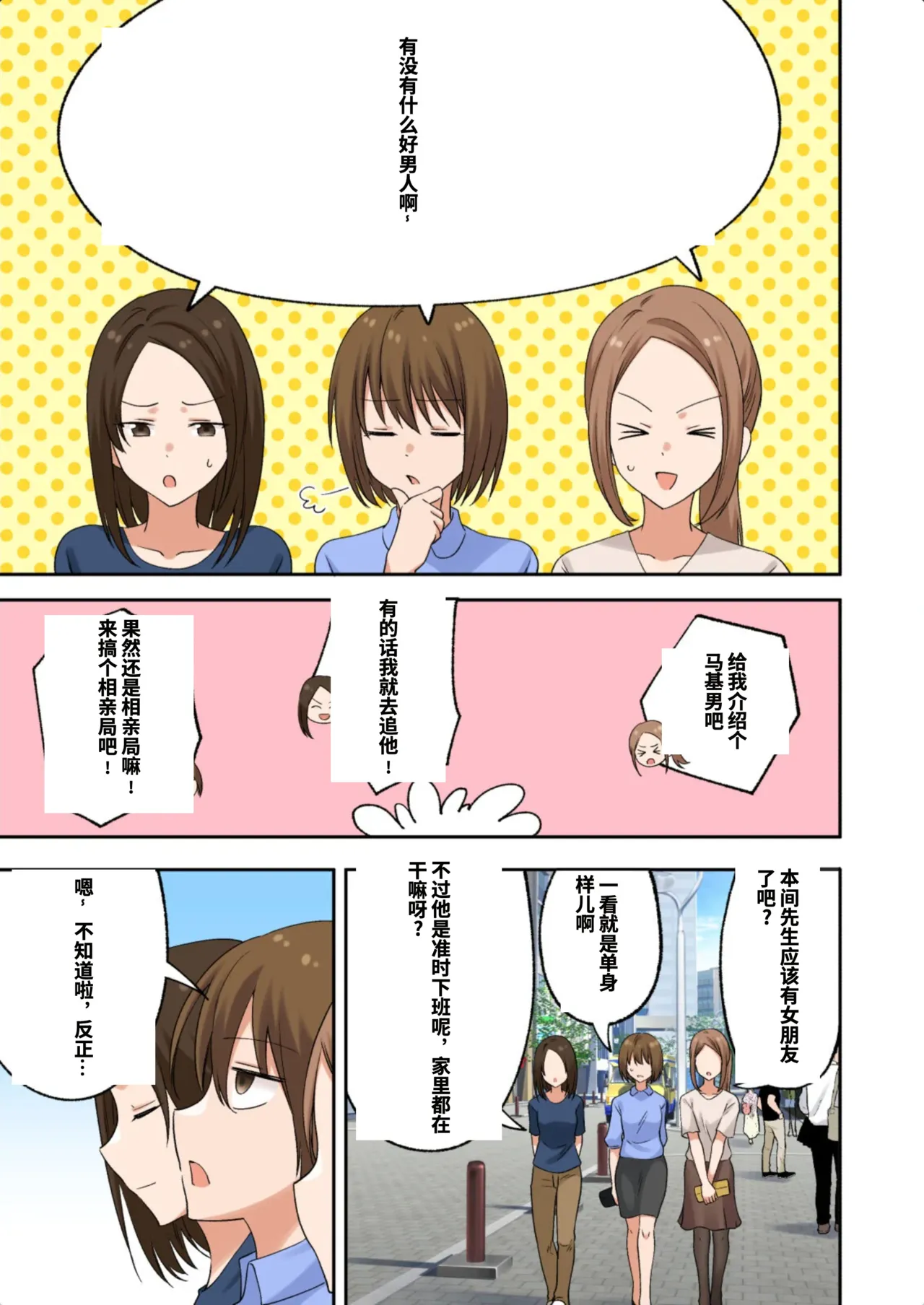 [かみか堂 (银曜ハル)]メンズエステでお姉さんに癒されたい[AI Translated] Page 8