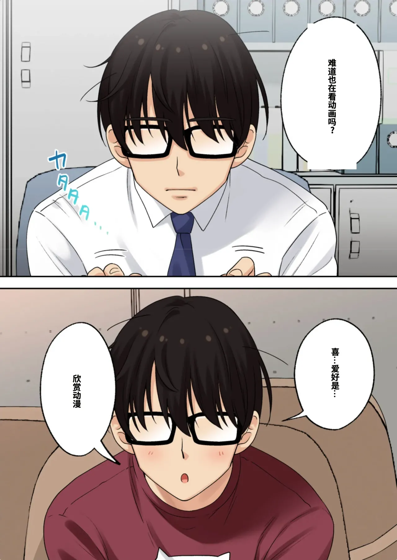 [かみか堂 (银曜ハル)]メンズエステでお姉さんに癒されたい[AI Translated] Page 9