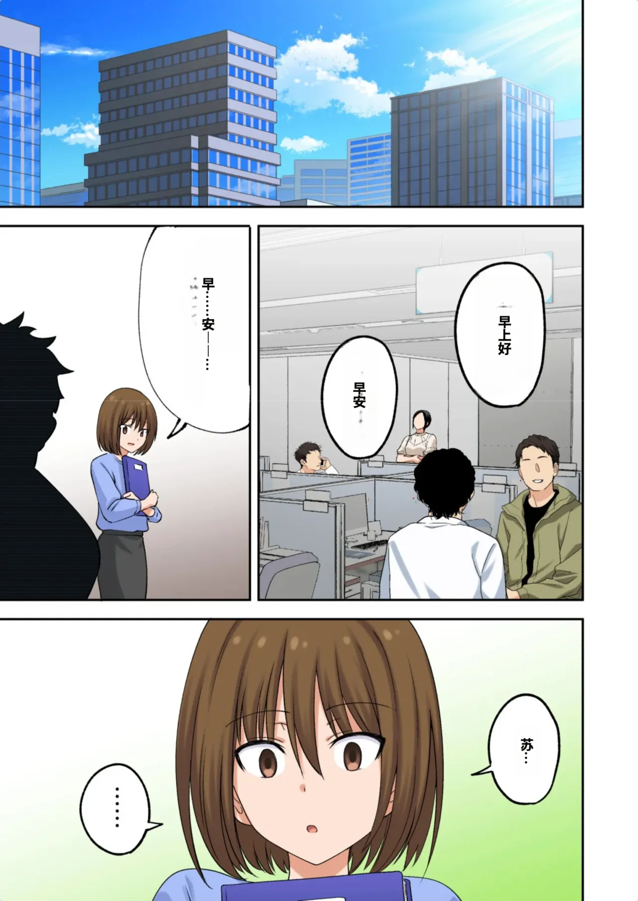 [かみか堂 (银曜ハル)]メンズエステでお姉さんに癒されたい[AI Translated] Page 91