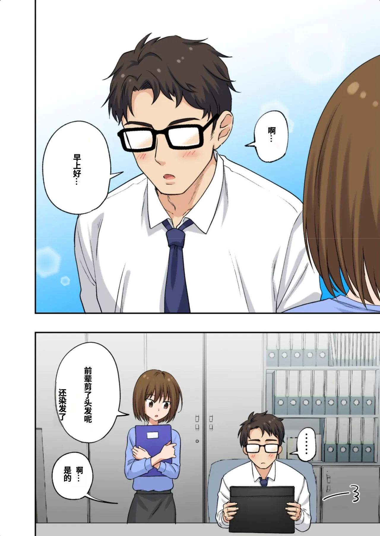 [かみか堂 (银曜ハル)]メンズエステでお姉さんに癒されたい[AI Translated] Page 92