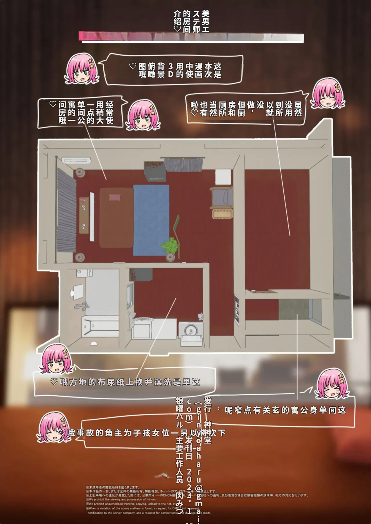 [かみか堂 (银曜ハル)]メンズエステでお姉さんに癒されたい[AI Translated] Page 94