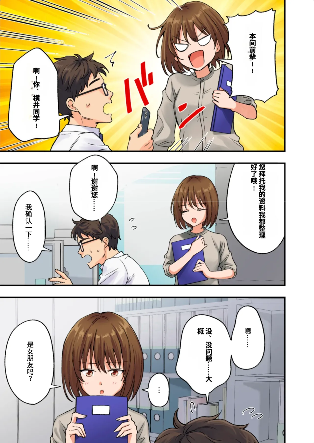 [かみか堂 (银曜ハル)]メンズエステでお姉さんに癒されたい[AI Translated] Page 98
