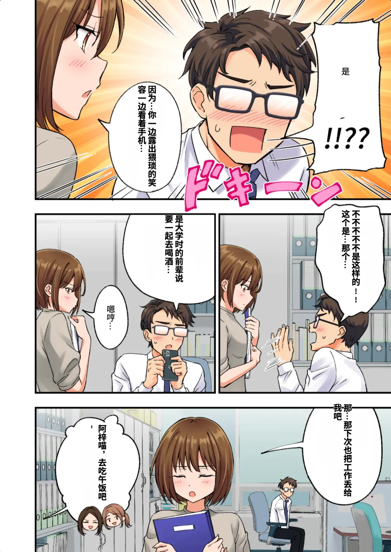 [かみか堂 (银曜ハル)]メンズエステでお姉さんに癒されたい[AI Translated] Page 99