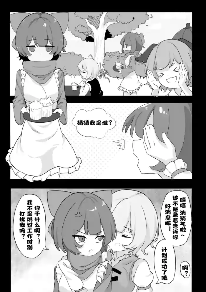 [Yellow Fumewort]Reimu Footbox(Touhou Project) [Chinese] [Decensored] [Ongoing]