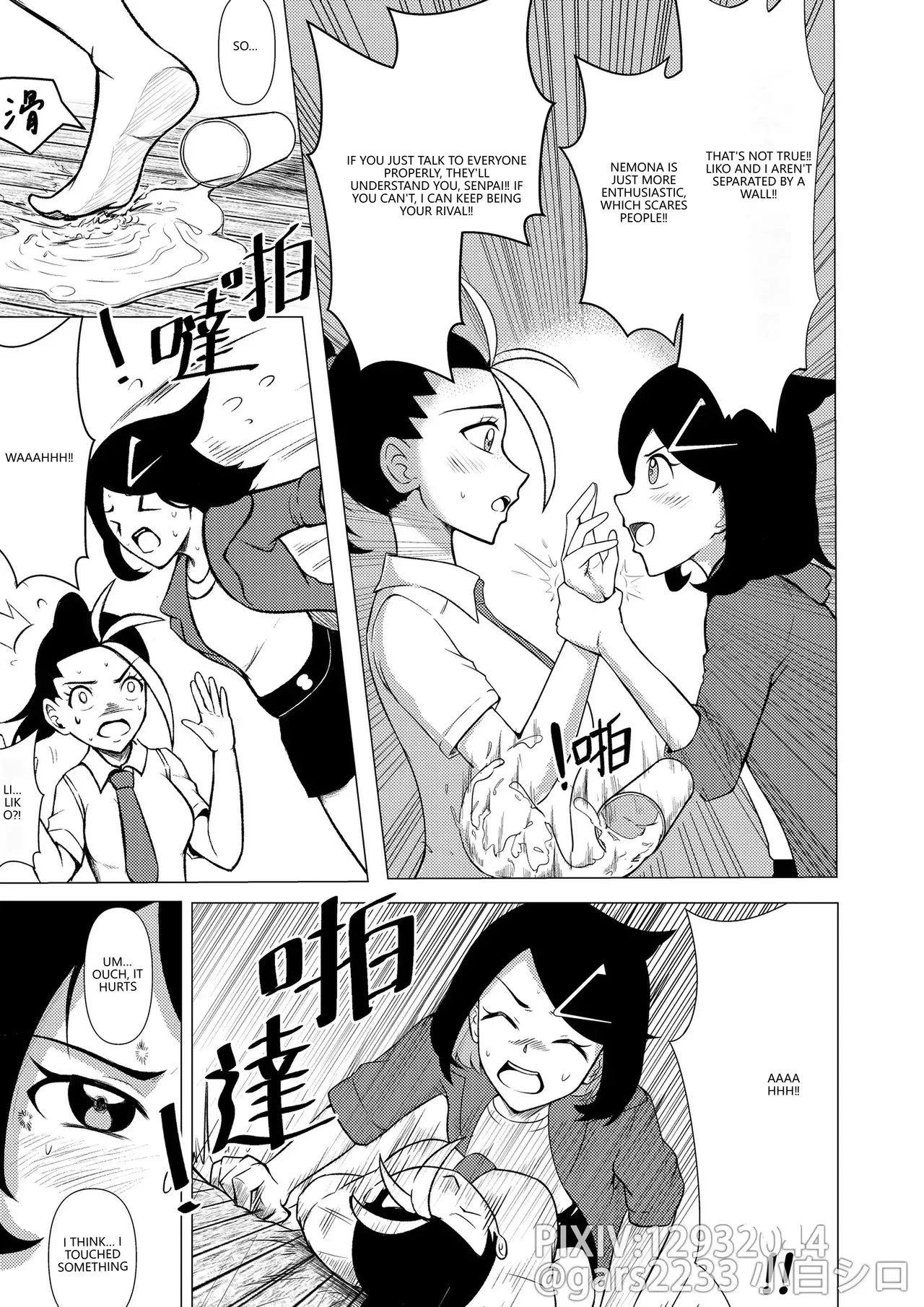[Gars2233]Liko and Nemona Free Time(Pokemon) (VGT13) (English) Page 4