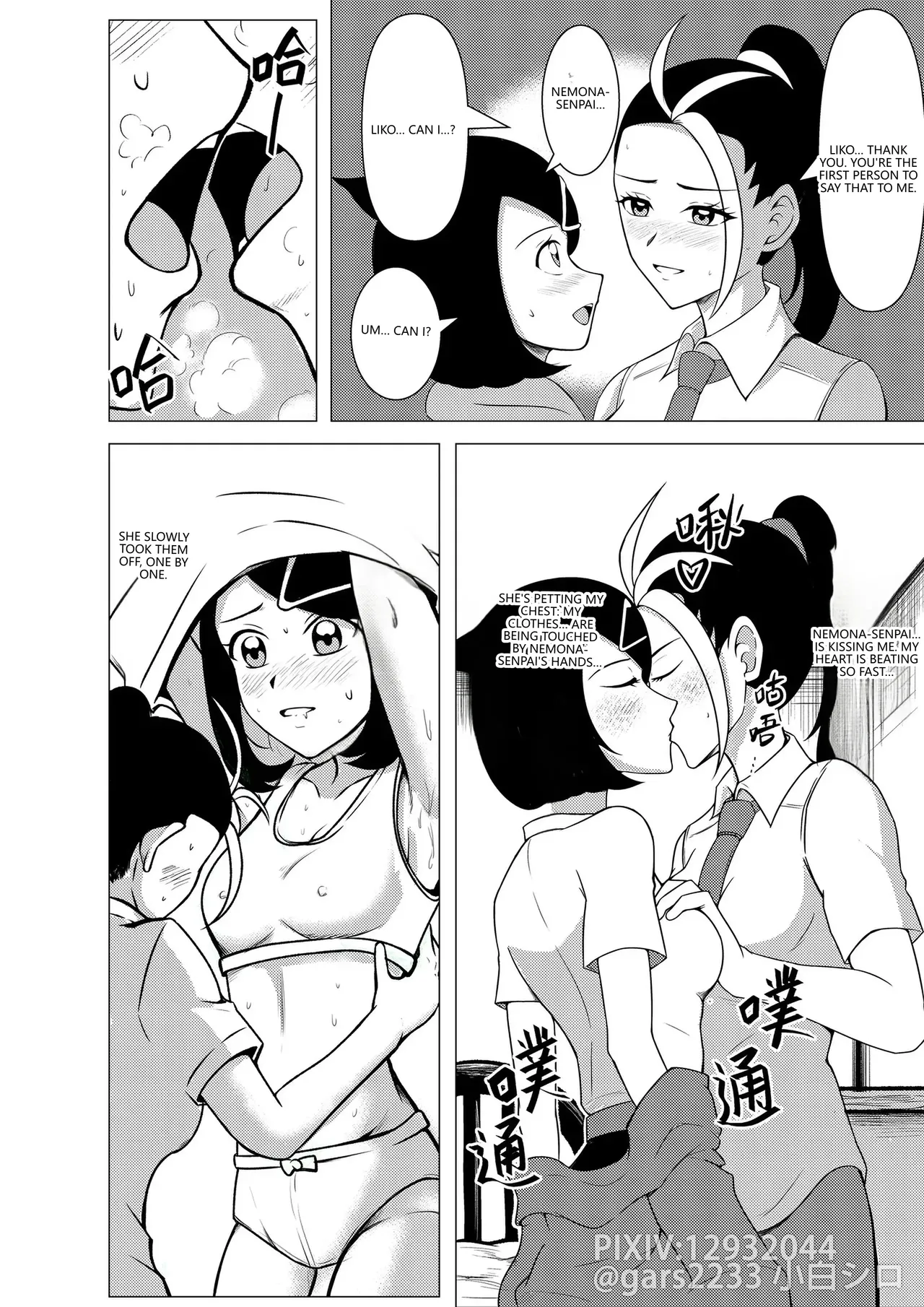 [Gars2233]Liko and Nemona Free Time(Pokemon) (VGT13) (English) Page 7