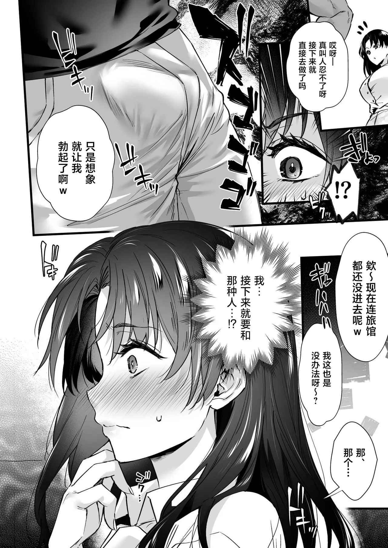 [Himeya (Abe Inori)]Dohamari Suru Hodo Kimochiii! Junpaku Fuufu to Yarichin Couple no Swapping Onsen[Chinese] Page 12