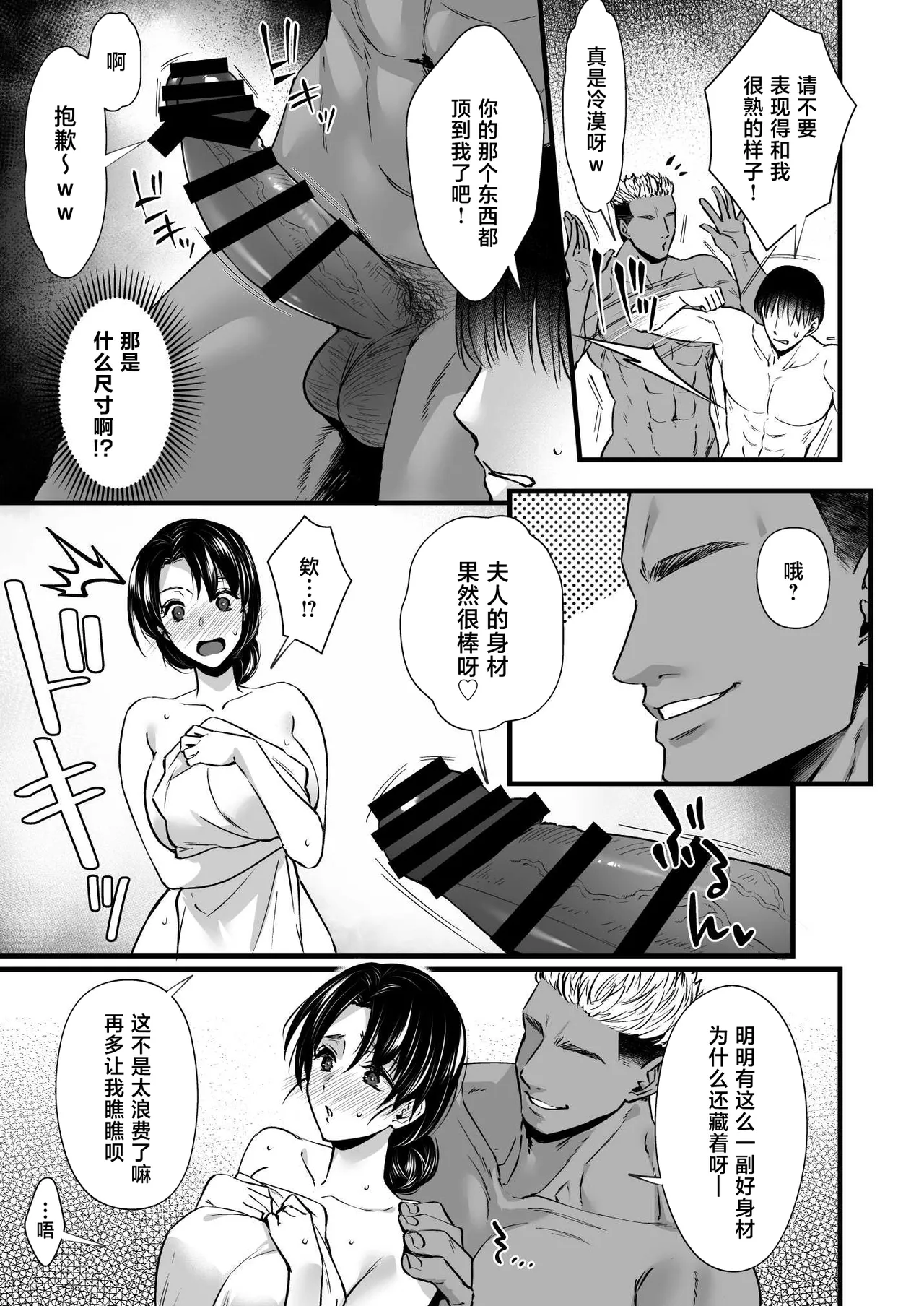 [Himeya (Abe Inori)]Dohamari Suru Hodo Kimochiii! Junpaku Fuufu to Yarichin Couple no Swapping Onsen[Chinese] Page 17