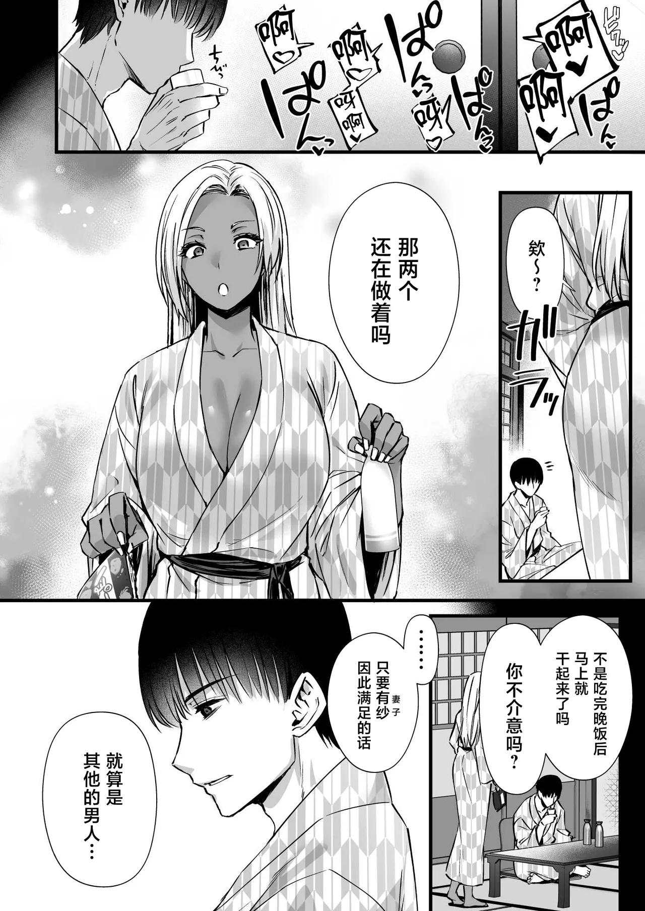 [Himeya (Abe Inori)]Dohamari Suru Hodo Kimochiii! Junpaku Fuufu to Yarichin Couple no Swapping Onsen[Chinese] Page 42