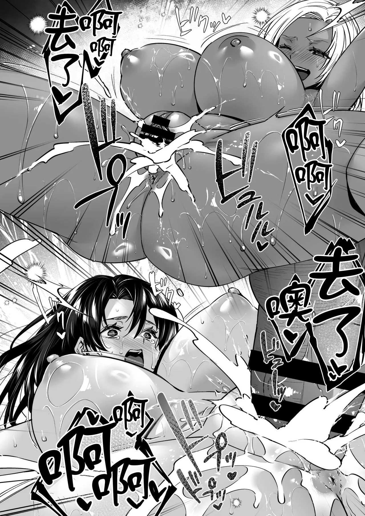 [Himeya (Abe Inori)]Dohamari Suru Hodo Kimochiii! Junpaku Fuufu to Yarichin Couple no Swapping Onsen[Chinese] Page 58