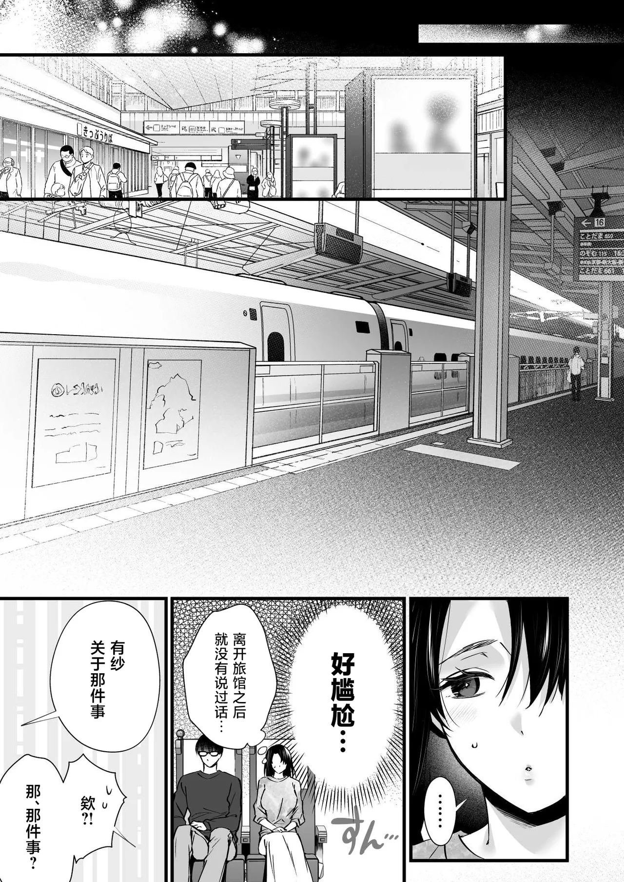 [Himeya (Abe Inori)]Dohamari Suru Hodo Kimochiii! Junpaku Fuufu to Yarichin Couple no Swapping Onsen[Chinese] Page 61