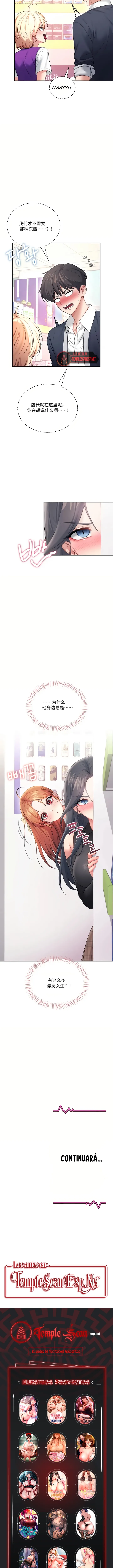 飞机杯女神连线中 Wireless Onahole - Chapter 97 机翻 先行版 Page 12