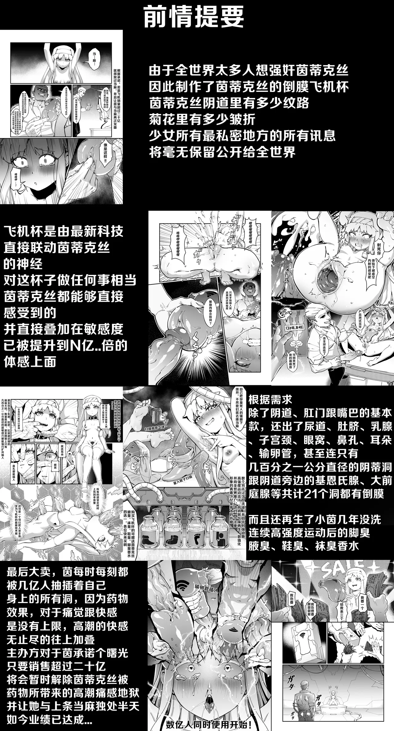 茵蒂克丝的无尽凌辱第14话：茵蒂克丝的决定，你然，我亦然！(Toaru Majutsu no Index) [Chinese]【简+繁體】 Page 2