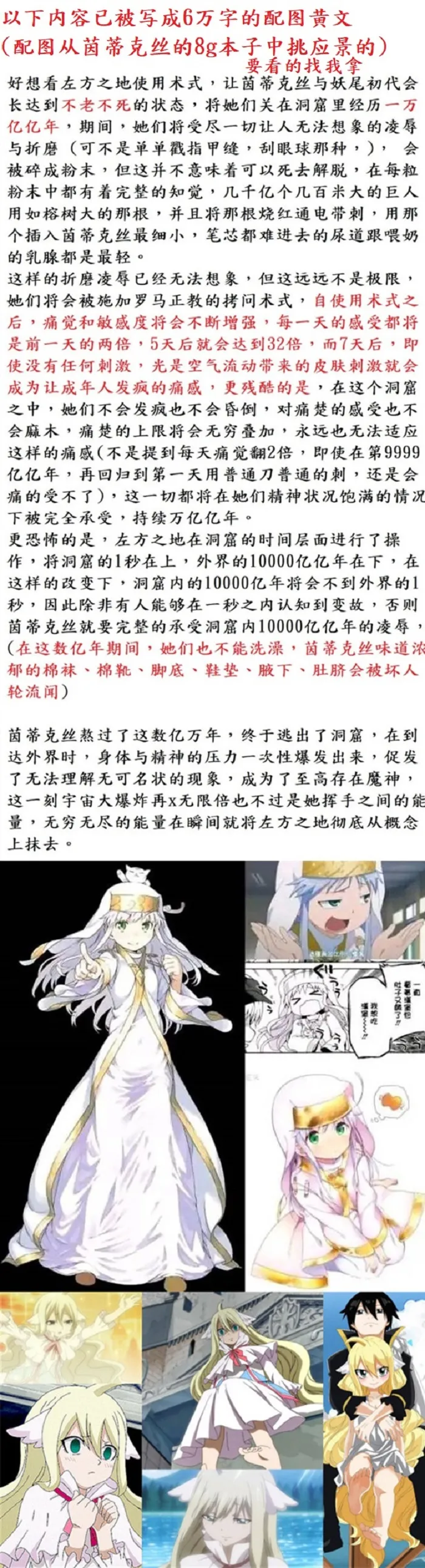 茵蒂克丝的无尽凌辱第14话：茵蒂克丝的决定，你然，我亦然！(Toaru Majutsu no Index) [Chinese]【简+繁體】 Page 32