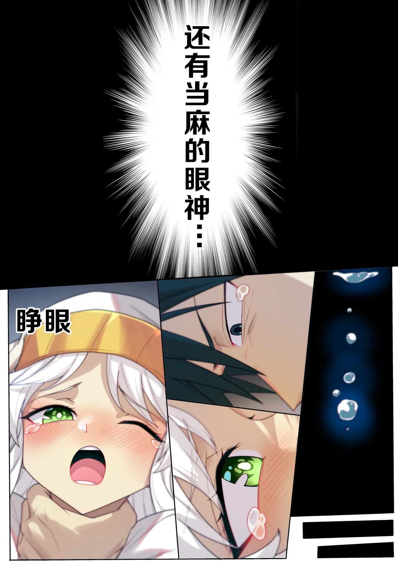 茵蒂克丝的无尽凌辱第14话：茵蒂克丝的决定，你然，我亦然！(Toaru Majutsu no Index) [Chinese]【简+繁體】 Page 9
