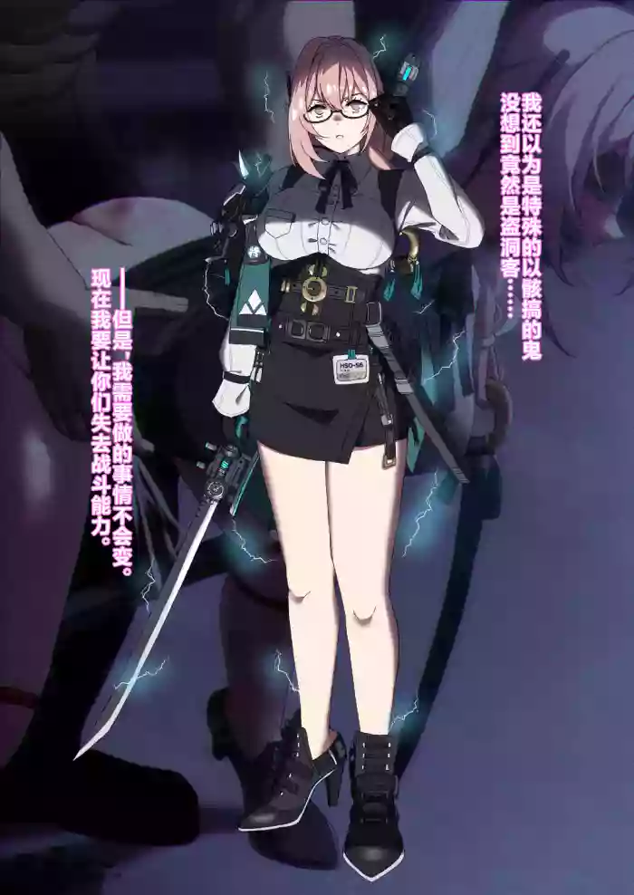 [ゼツレッド]月城さん（描き下ろし1枚＋文字なし差分）(Zenless Zone Zero) [Chinese] [不咕鸟汉化组]