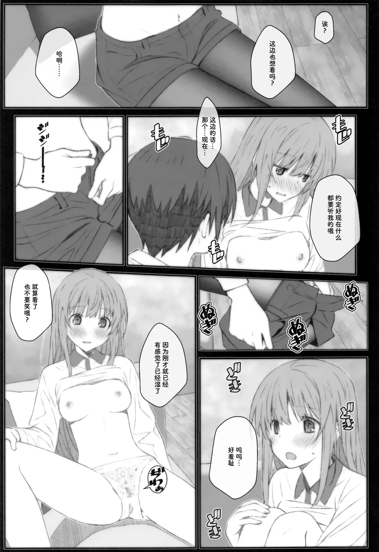 (SC2023 Summer) [TYPE-57 (Frunbell)]TYPE-69a(Otonari no Tenshi-sama ni Itsunomanika Dame Ningen ni Sareteita Ken) [Chinese] [靴下汉化组] Page 15
