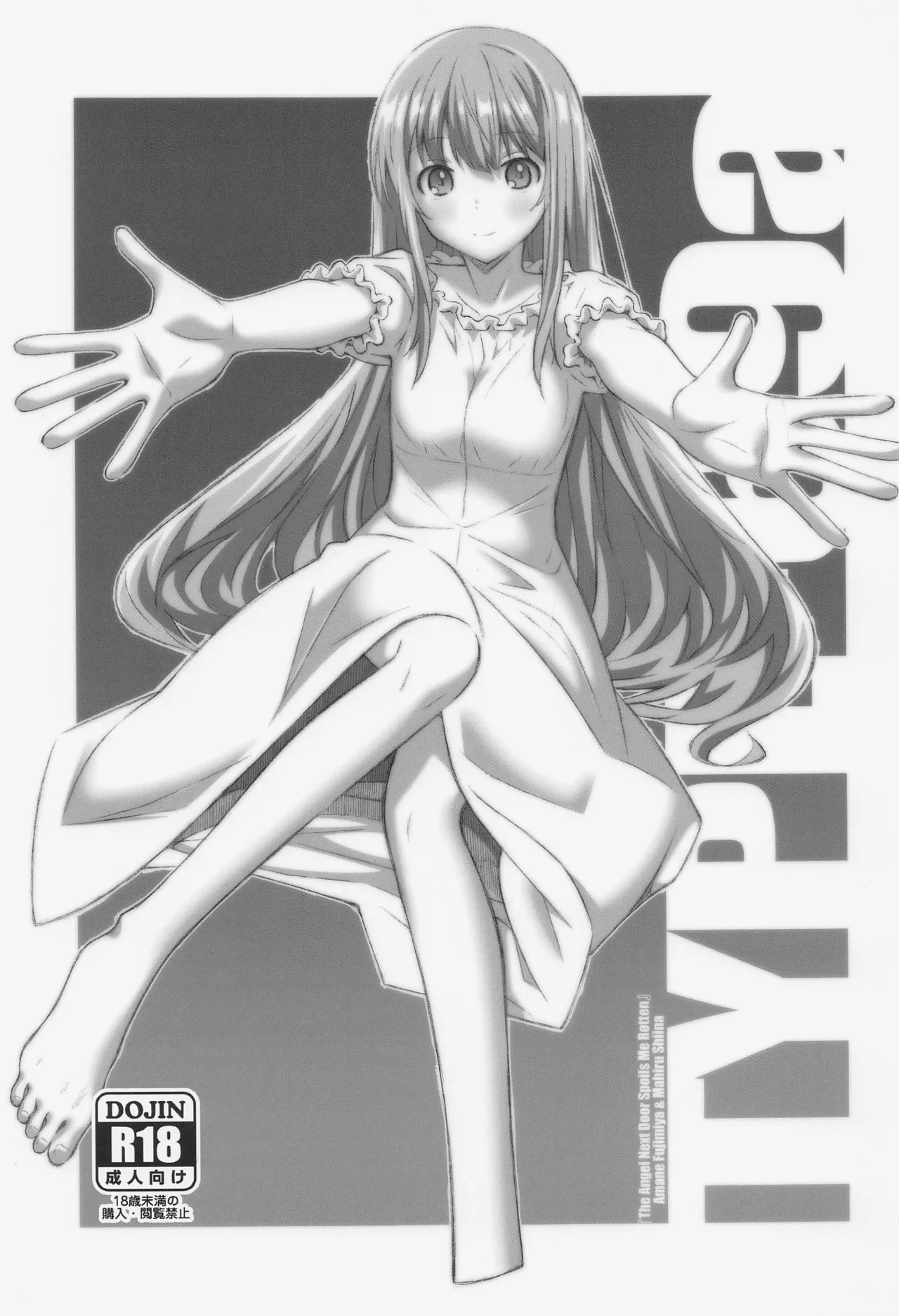 (SC2023 Summer) [TYPE-57 (Frunbell)]TYPE-69a(Otonari no Tenshi-sama ni Itsunomanika Dame Ningen ni Sareteita Ken) [Chinese] [靴下汉化组] Page 2